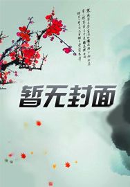 今生我为主小说