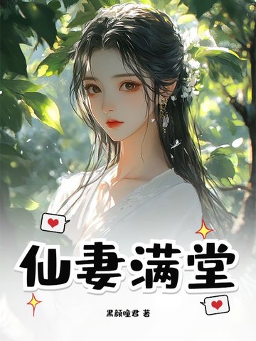 败犬仙子们把头发盘起来