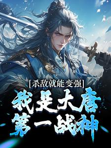 大唐杀敌爆奖励动画