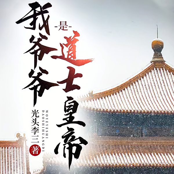 大明朝真正的举重冠军