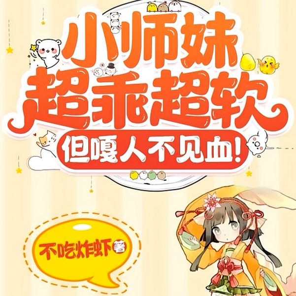 觉醒后杀师灭宗！嘎嘎嘎都嘎了