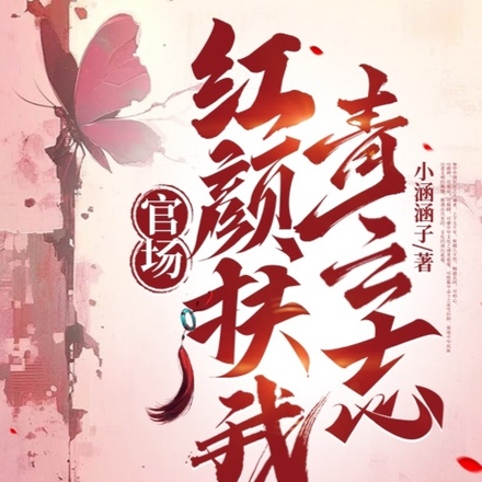 和单位女领导发生关系