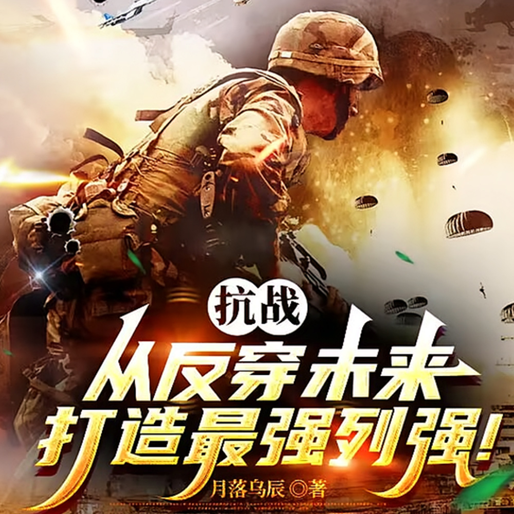 亮剑：合作未来造就最强帝国