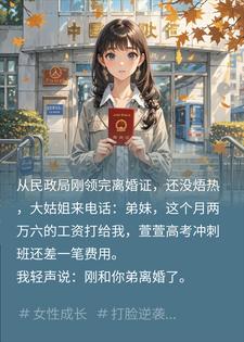 他给小三买80万保险，却让我掏钱养外甥女：这婚必须离